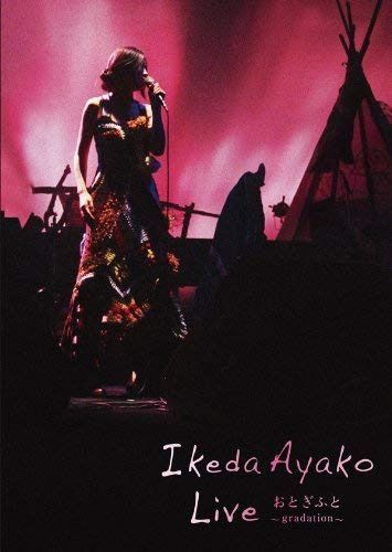 おとぎふと～gradation～ [DVD]