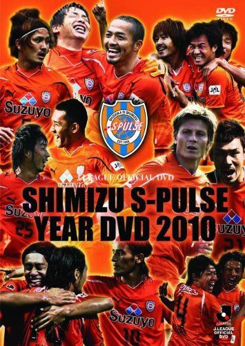 JリーグオフィシャルDVD 清水エスパルス イヤーDVD2010