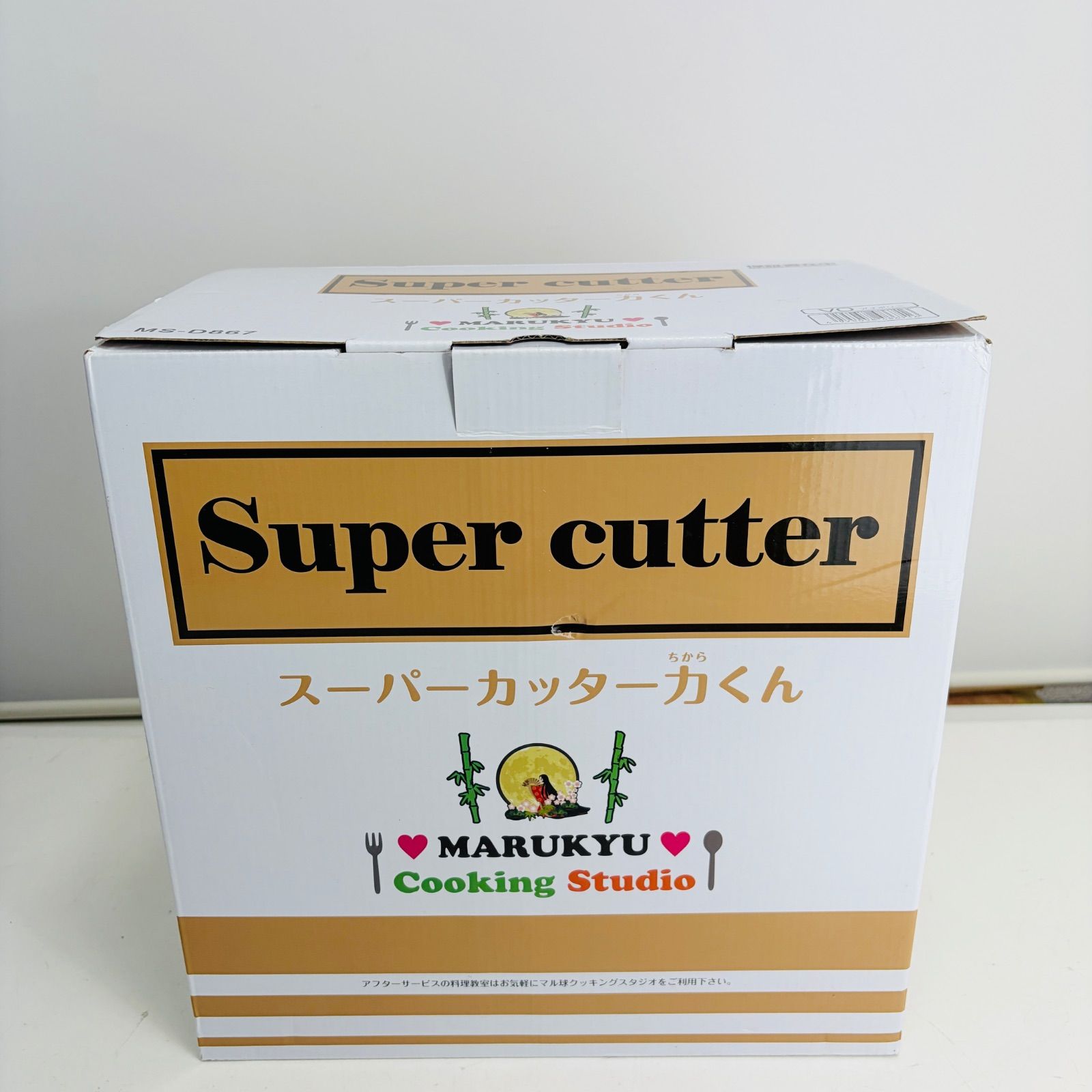 新品】定価3.6万 マル球産業 スーパーカッター力くん カタログ・レシピ