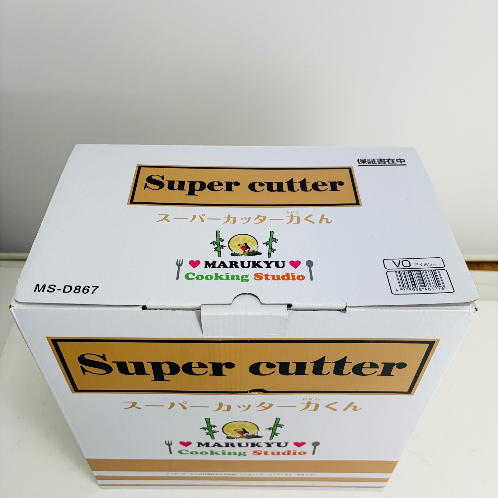 新品未使用・希少】マル球産業 MARUKYU スーパーカッター力くん MS 