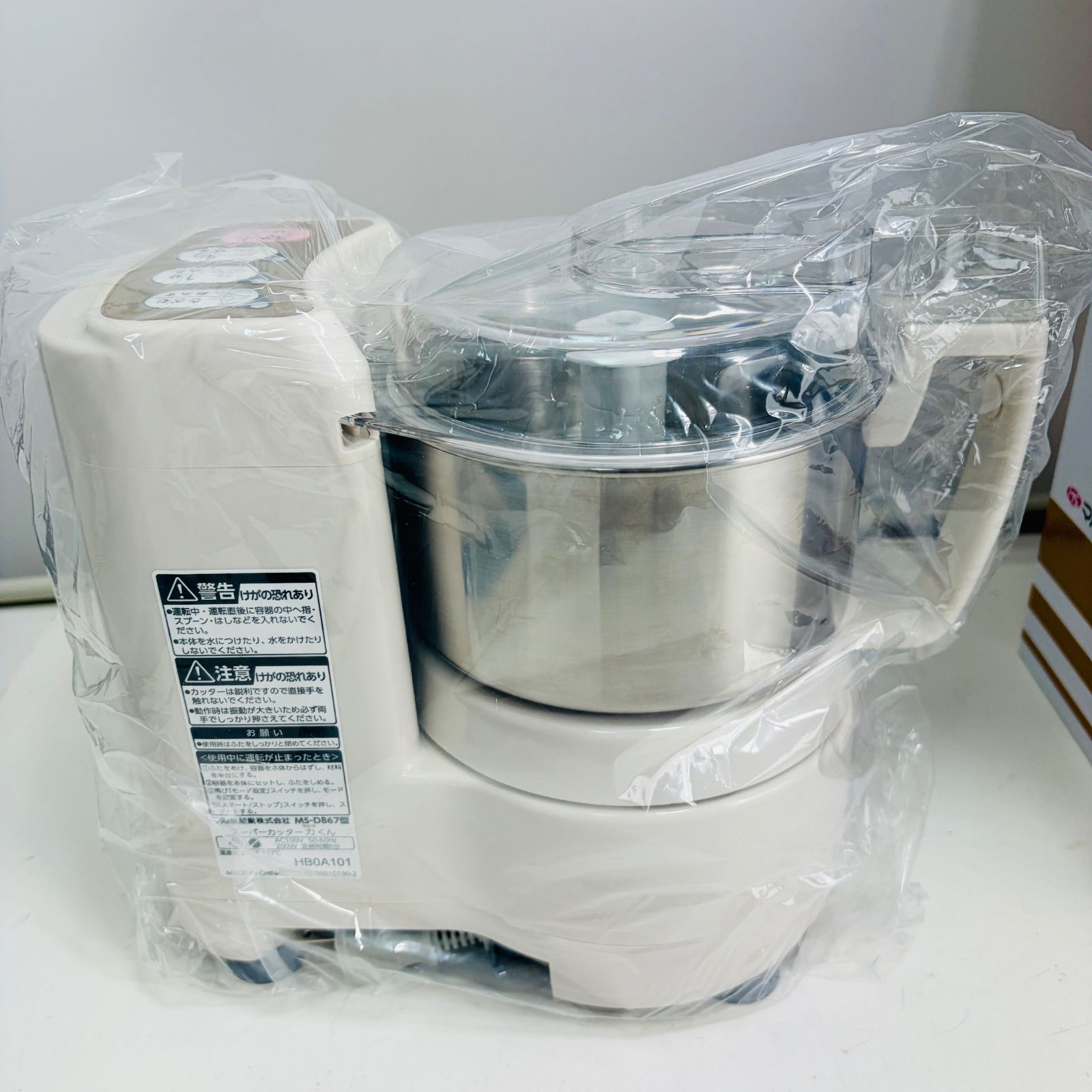 調理機器 スーパーカッター力くん MS-D867 マル球産業