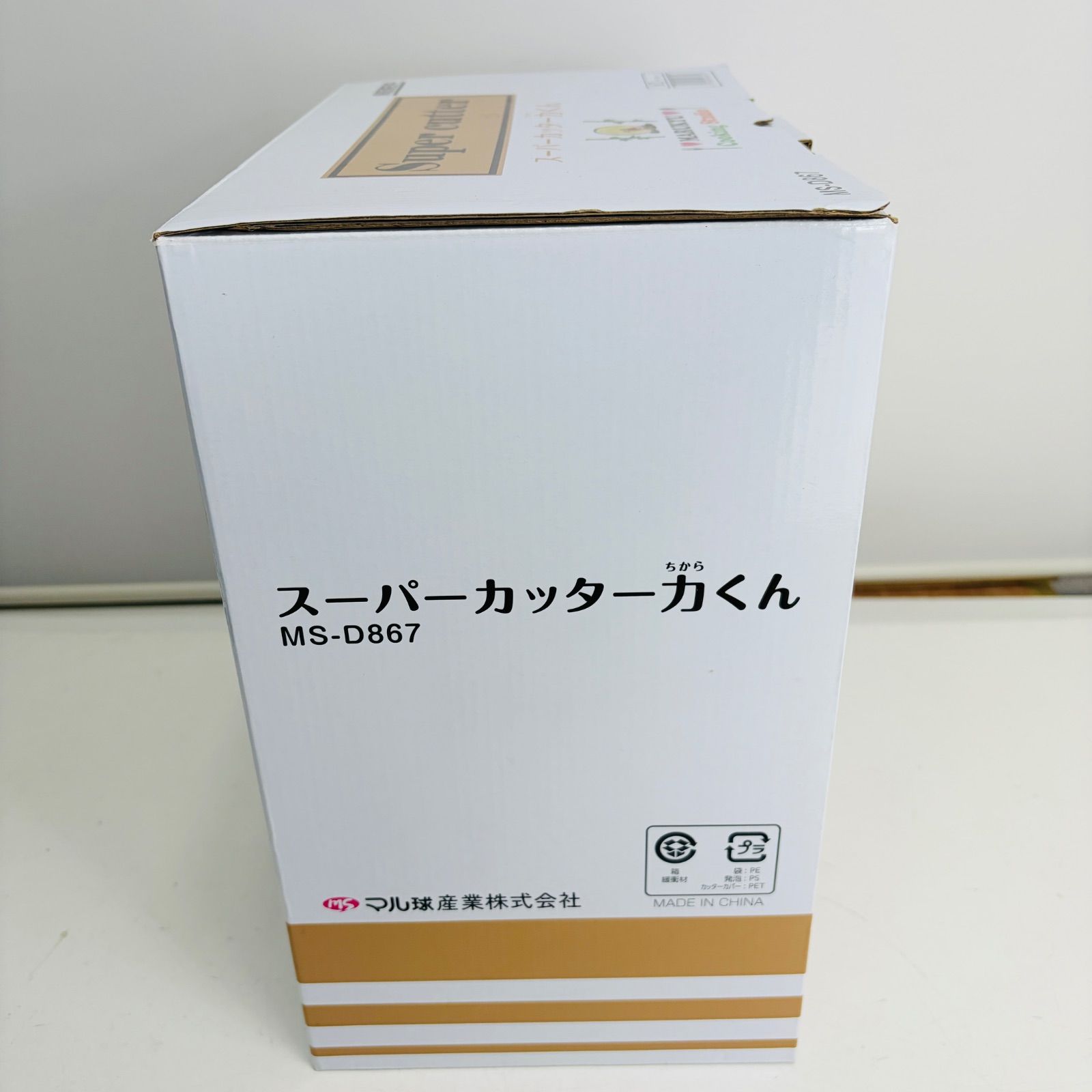 新品未使用・希少】マル球産業 MARUKYU スーパーカッター力くん MS 