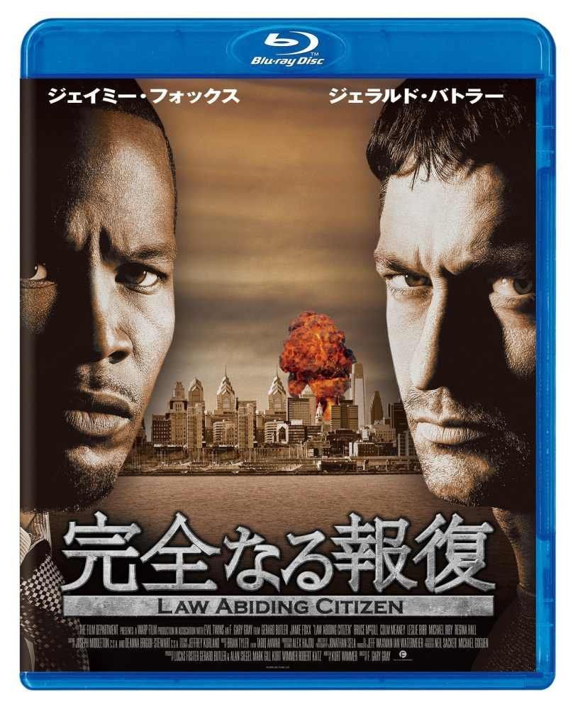 完全なる報復 Blu-ray Disc