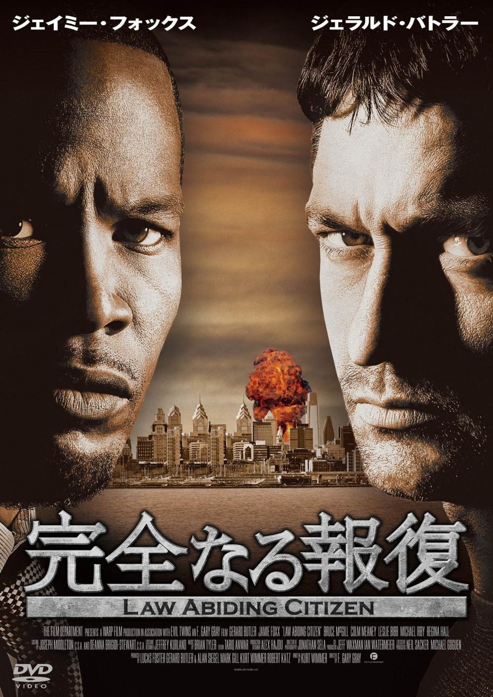 完全なる報復 DVD