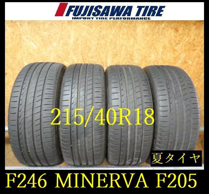 【F246】G◆送料無料◆2024年製造 約8部山◆MINERVA F205◆215/40R18◆4本 26103486