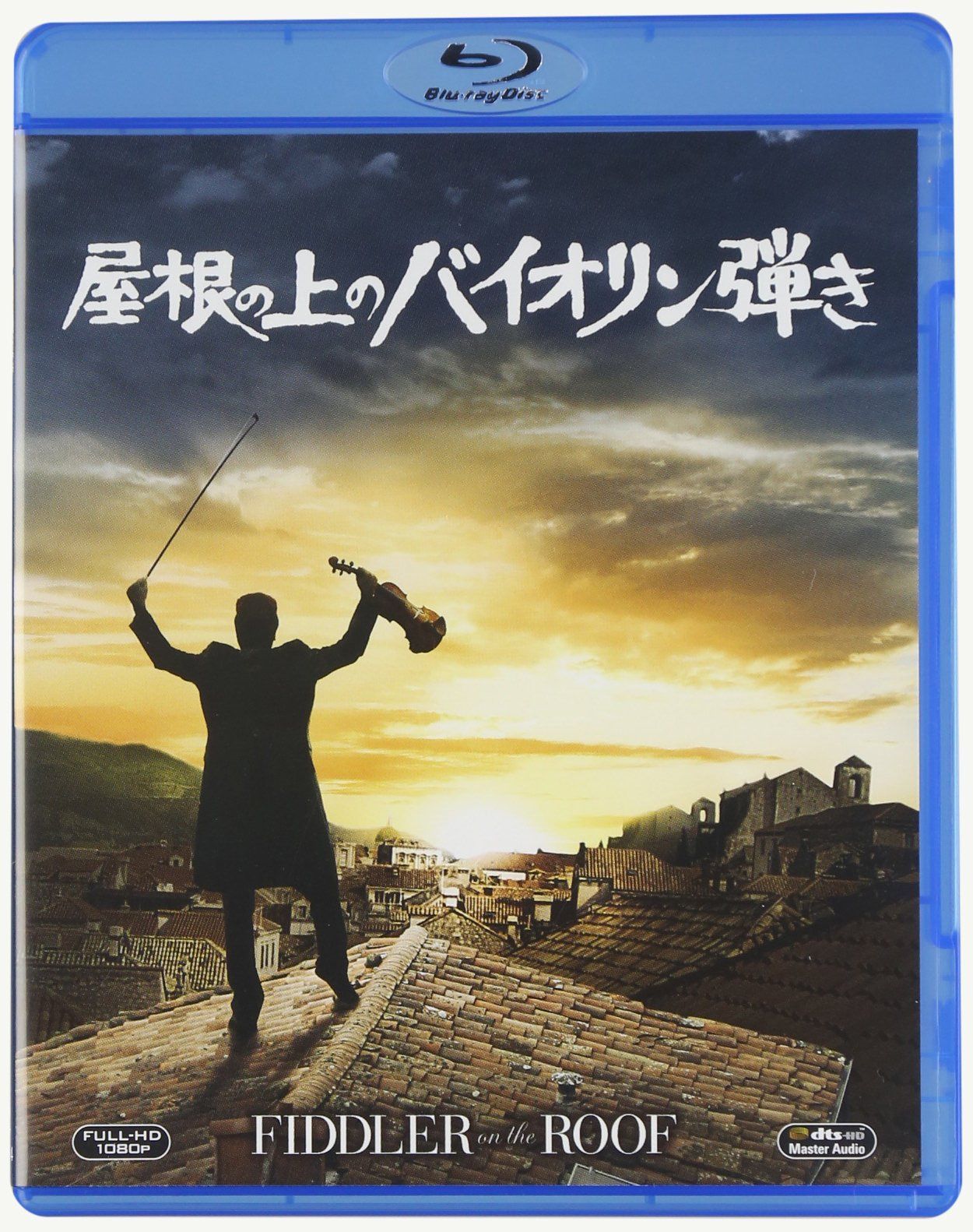 屋根の上のバイオリン弾き [Blu-ray]