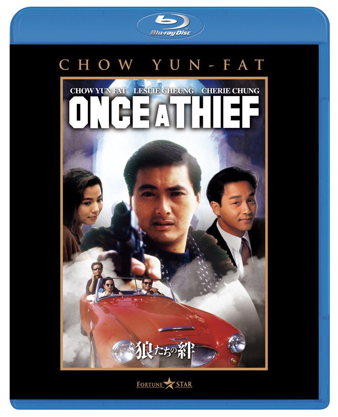 狼たちの絆 [Blu-ray]