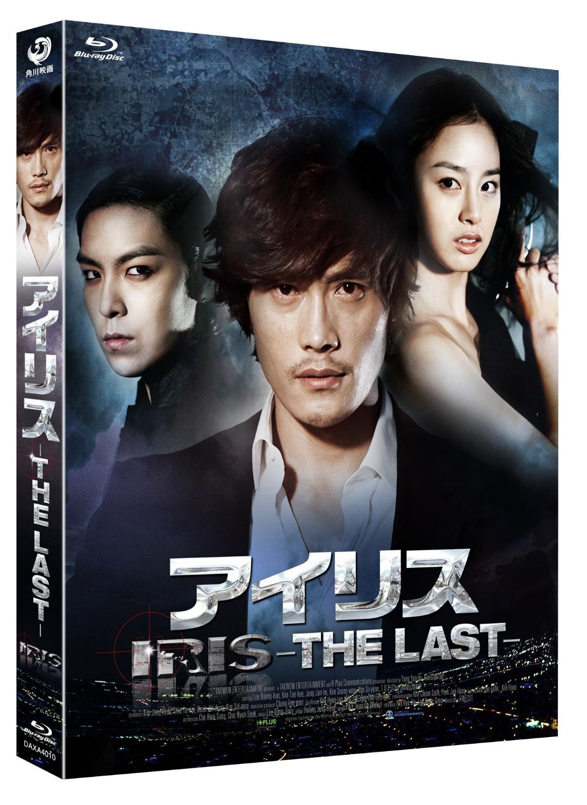 アイリス-THE LAST-　スペシャル・エディション [Blu-ray]