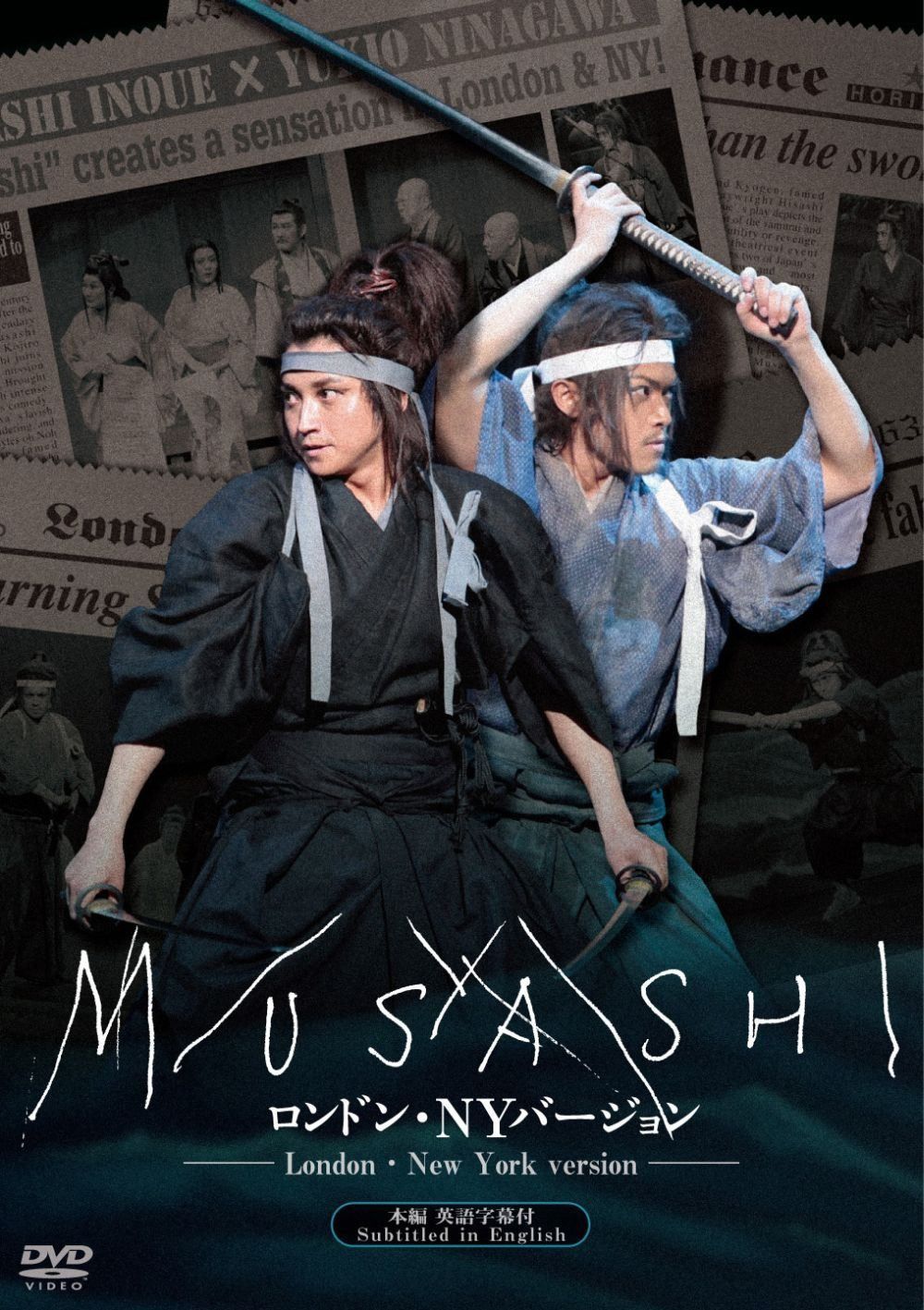 ムサシ　ロンドン・NYバージョン [DVD]