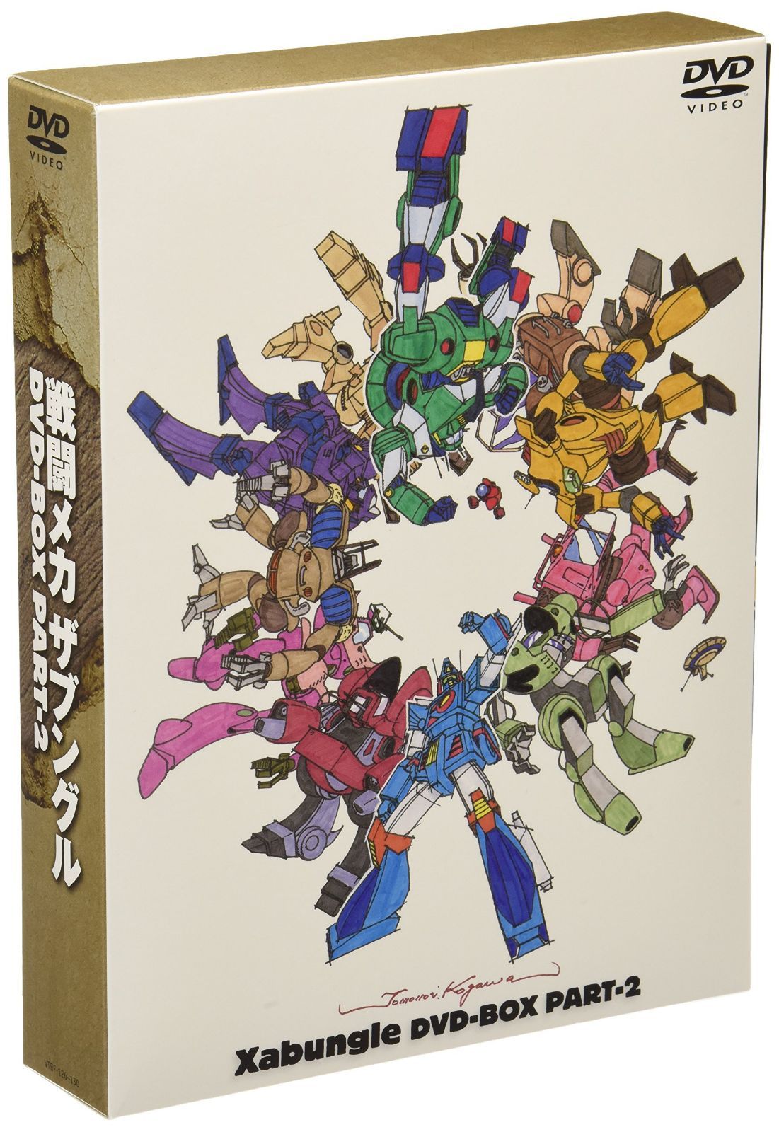 「戦闘メカ ザブングル」 DVD-BOX PART-2