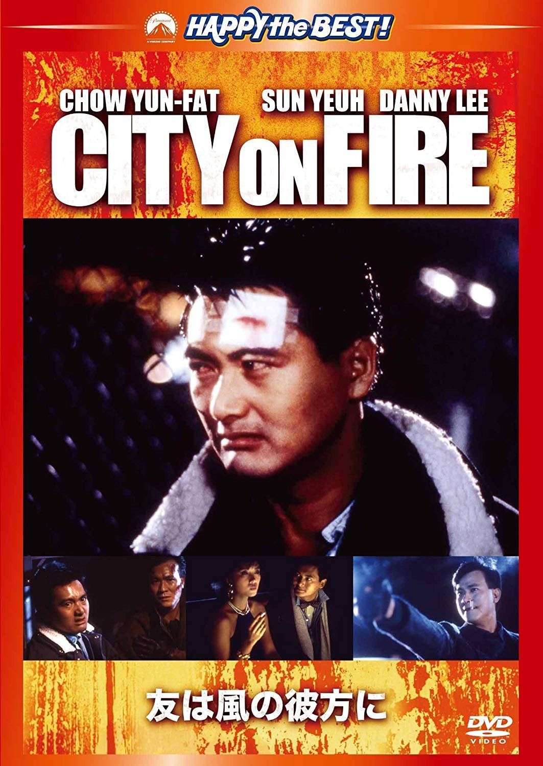 友は風の彼方に　デジタル・リマスター版 [DVD]