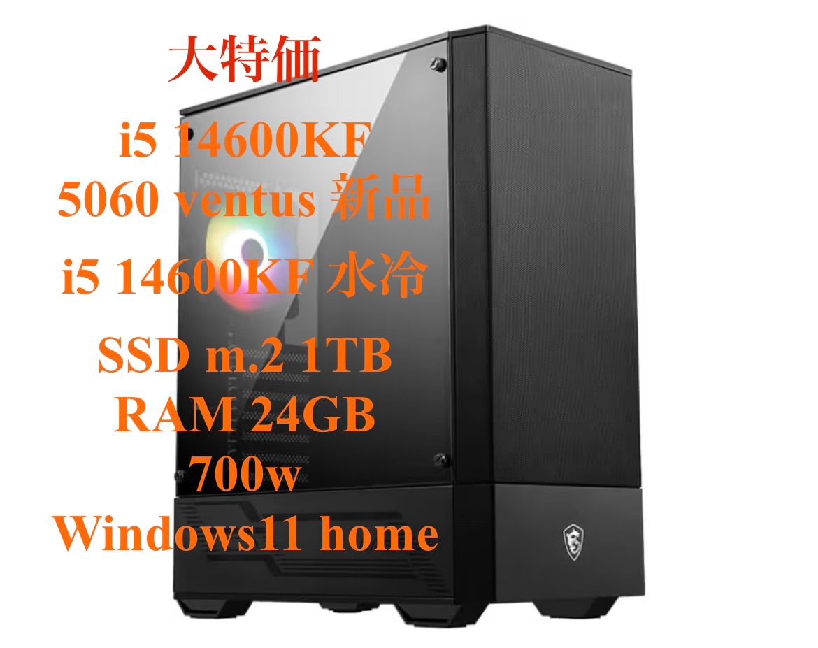 i5-14600KF RTX5060 SSD1TB RAM24 GB