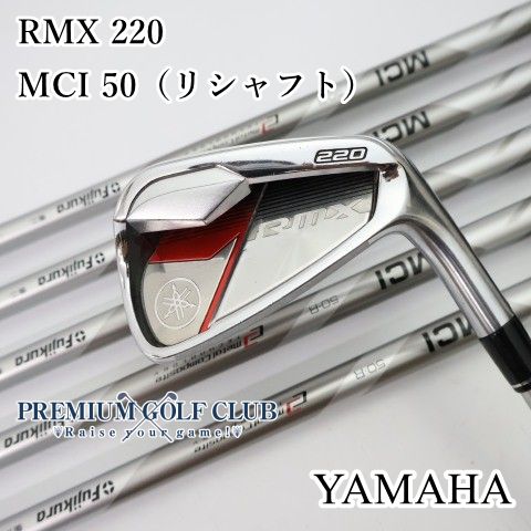 【中古】[B-ランク] アイアンセット ヤマハ RMX 220/MCI 50（リシャフト）/R/26[2696]