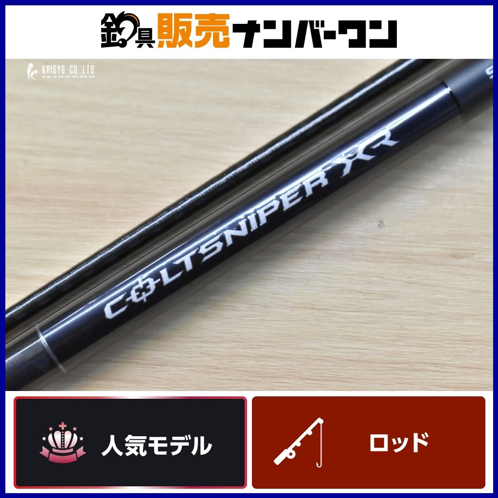 シマノ 20 コルトスナイパー XR S100H SHIMANO COLTSNIPER ショアジギング ブリ ヒラマサ 青物等に！