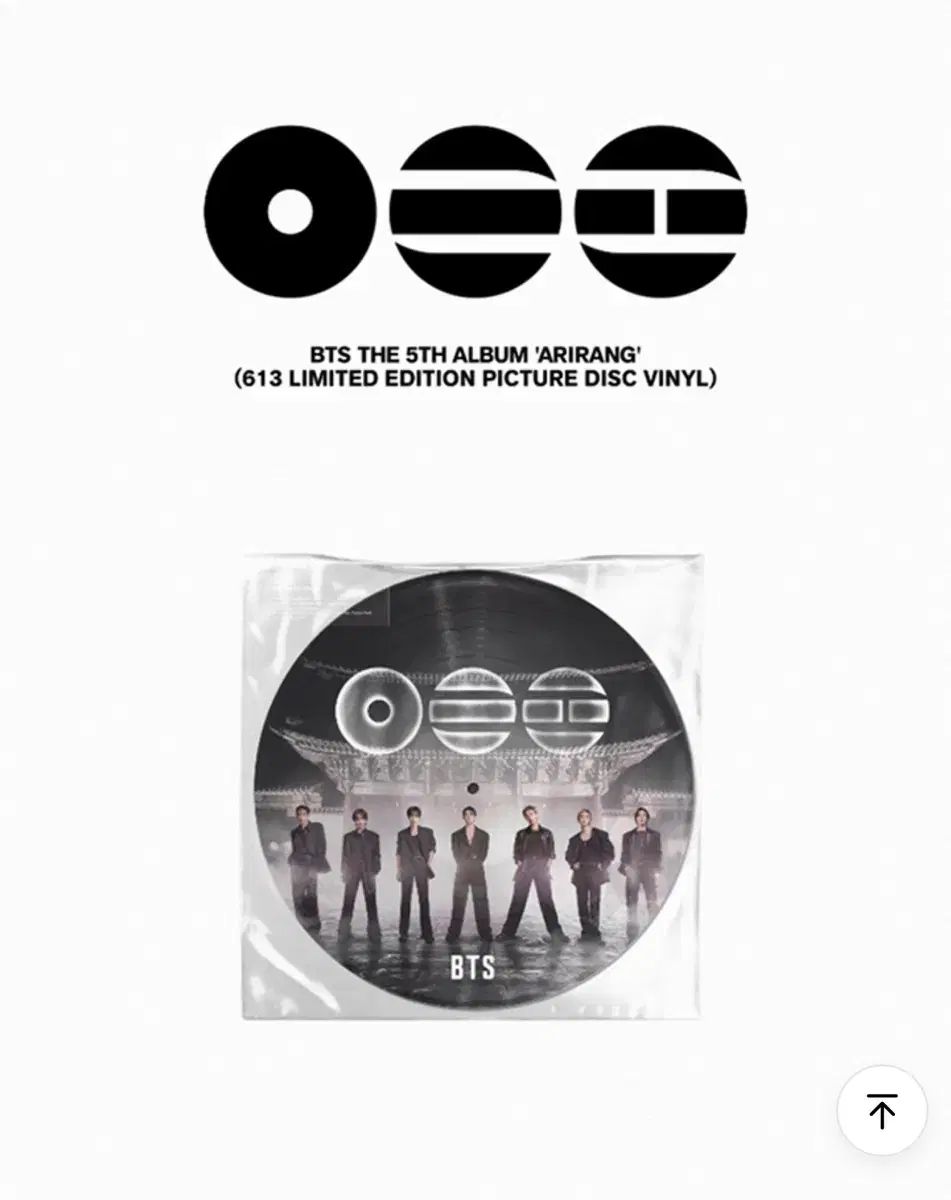 BTS 5th Album 'ARIRANG' 613 限定モデル ヴァイナル