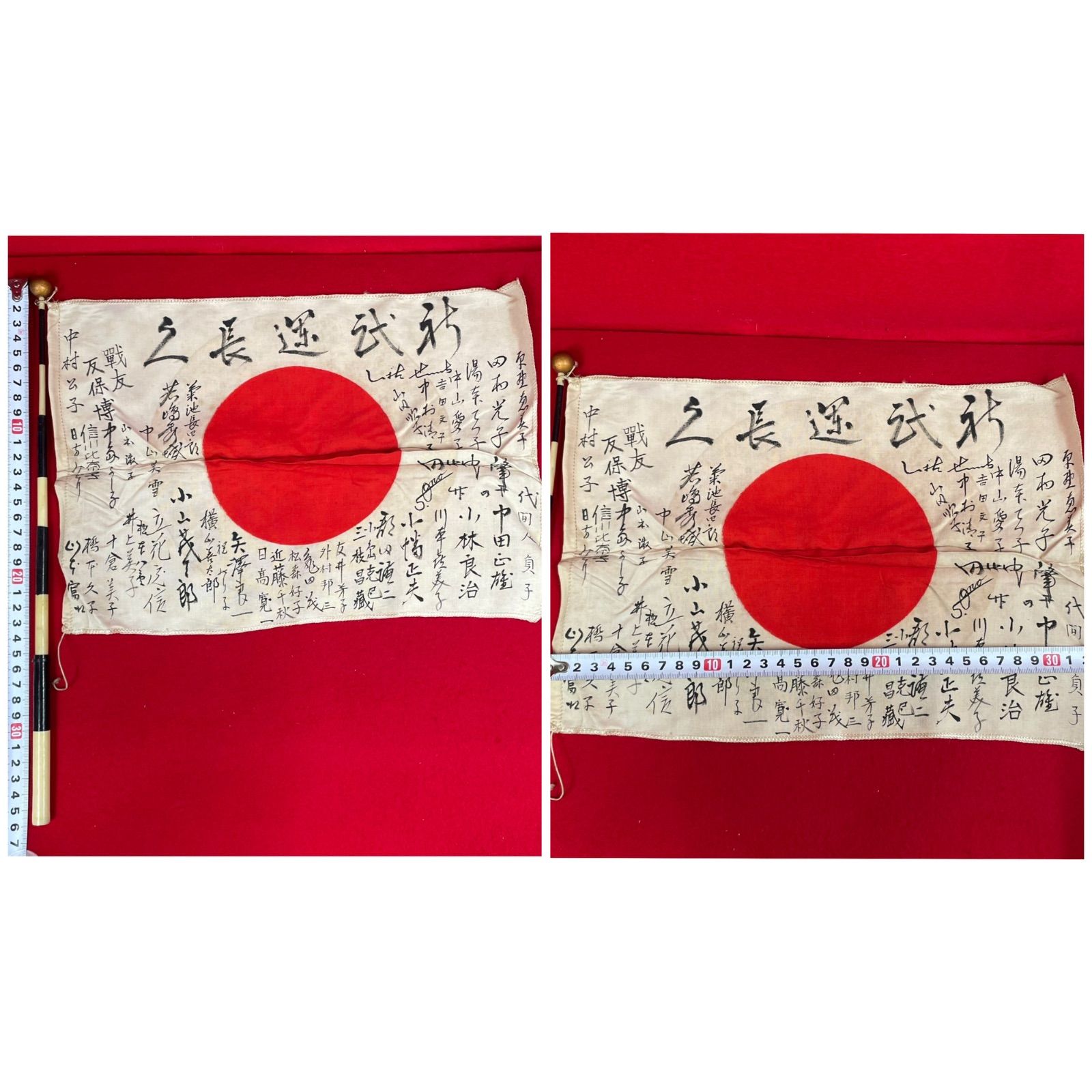 出征旗 旧日本軍 日章旗 寄せ書き 日の丸 武運長久 折り畳み N-31