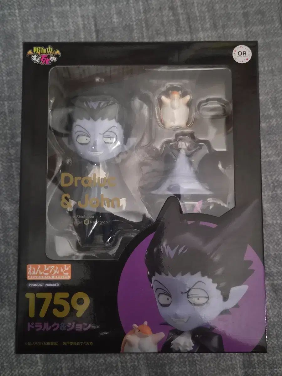 ねんどろいど1759 ドラルク (下僕が死ぬと主も死ぬ病気にかかってしまいました)
