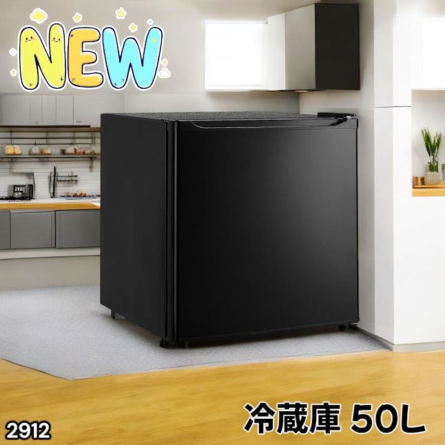 #2912 冷蔵庫 一人暮らし 小型 1ドア 50L ブラック 小さい 両開き対応 節電 省エネ 新生活 単身赴任 業務用 オフィス ホテル ※一部地域離島別途配送料有
