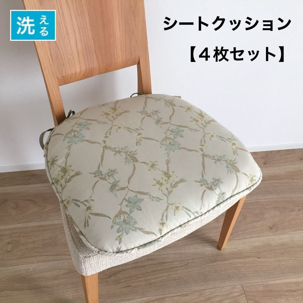 シートクッション ひも付き いす用 車 座布団 チェアパッド グリーン 高級感のある おしゃれ 両面使える カバーが外せて洗える 馬蹄型 横46cm縦44cm へたりにくい中綿 日本製