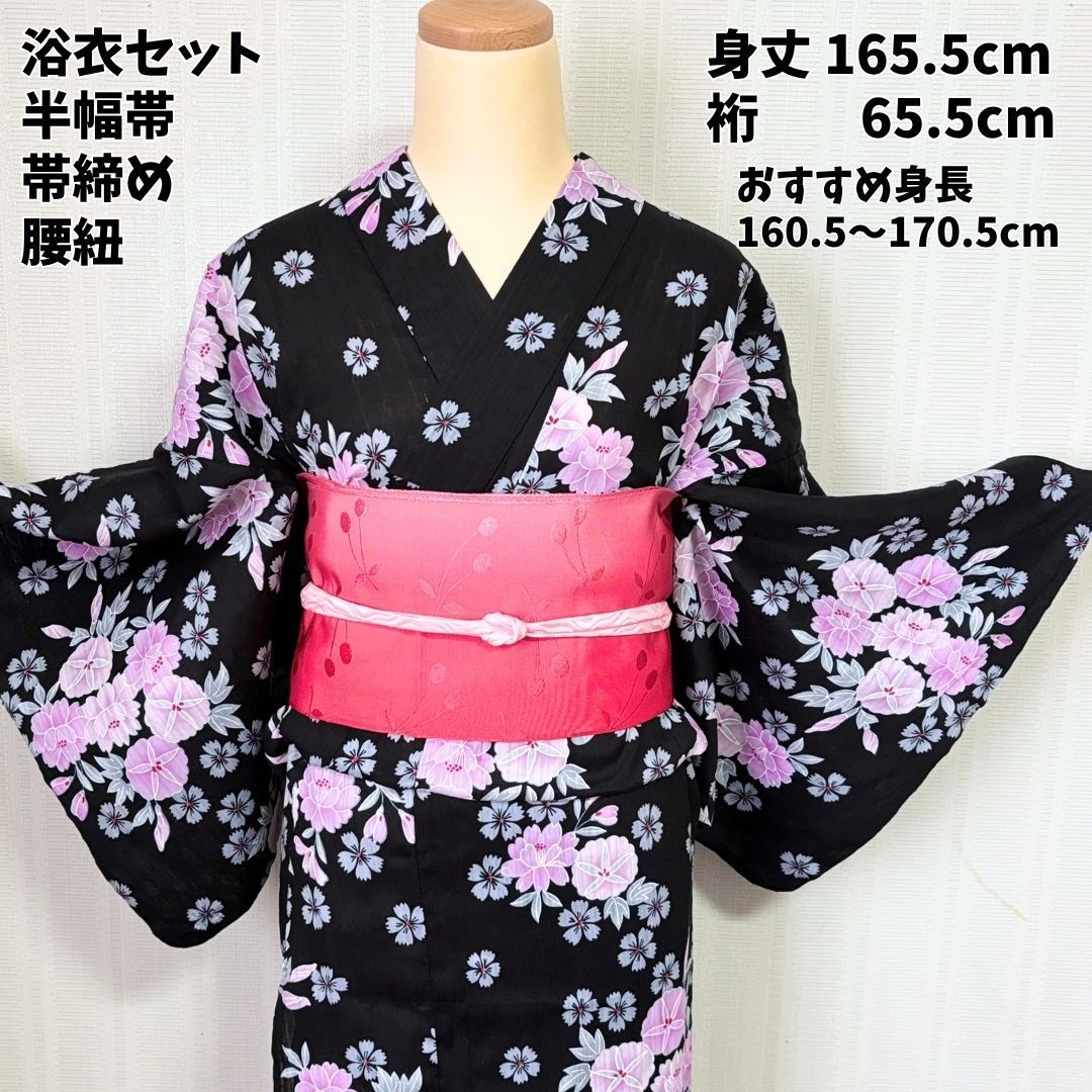 トールサイズ 浴衣セット 身丈165.5 黒 ピンク 花柄 半幅帯 帯締め 腰紐 綿 夏祭り yukata