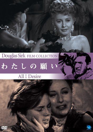 わたしの願い [DVD]