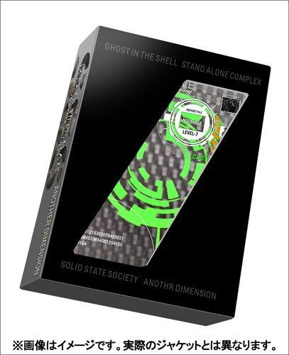 攻殻機動隊S.A.C. SOLID STATE SOCIETY -ANOTHER DIMENSION- 電脳化BOX in 3D&2D(初回限定生産) [Blu-ray]