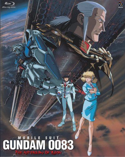 機動戦士ガンダム0083 -ジオンの残光- (初回限定版) [Blu-ray]