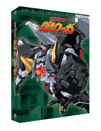 EMOTION the Best 超獣機神ダンクーガ DVD-BOX2