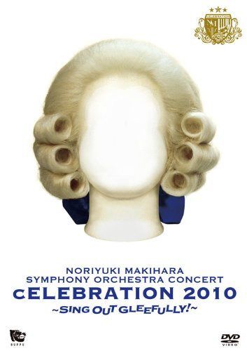 LIVE DVD SYMPHONY ORCHESTRA『“cELEBRATION 2010”~Sing Out Gleefully!~』