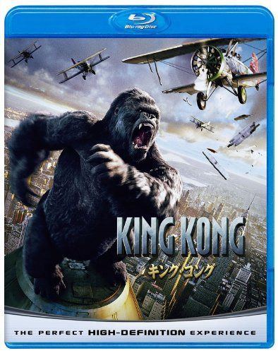 キング・コング 【Blu-ray　ベスト・ライブラリー100】