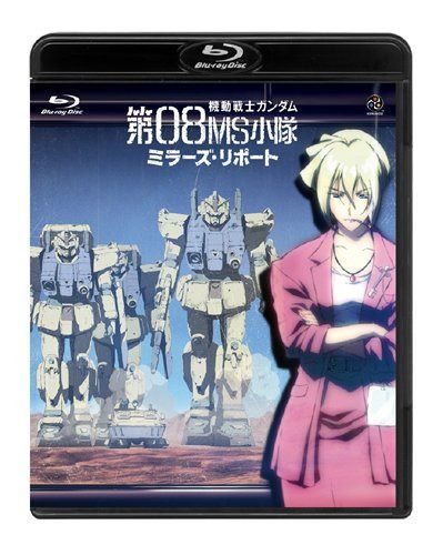 機動戦士ガンダム 第08MS小隊 ミラーズ・リポート [Blu-ray]