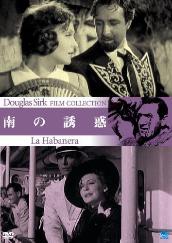 南の誘惑 [DVD]