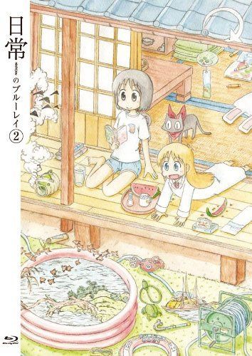 日常のブルーレイ 特装版　第2巻 [Blu-ray]