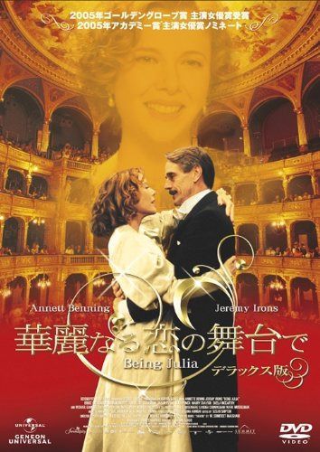 華麗なる恋の舞台で [DVD] 7,557円