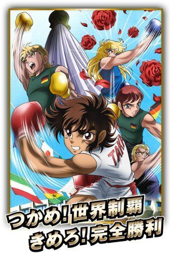 リングにかけろ1　世界大会編 2 [DVD]