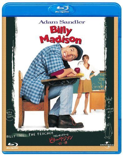 アダム・サンドラーは ビリー・マジソン／一日一善 【Blu-ray　ベスト・ライブラリー100】