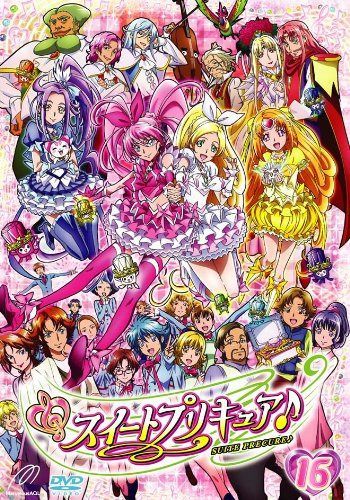 スイートプリキュア♪ 【DVD】 Vol.16