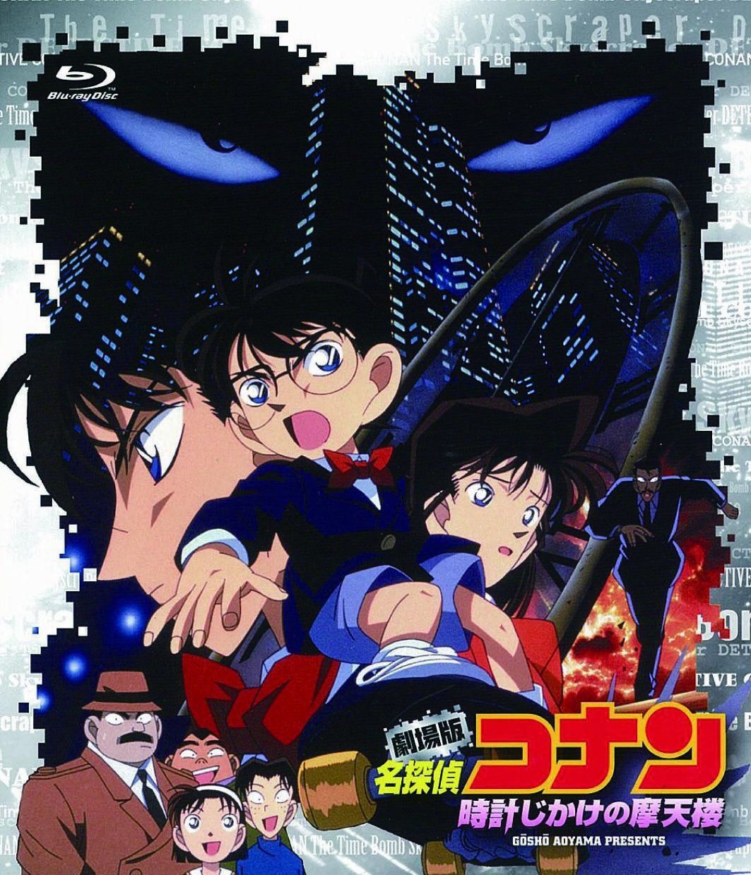 劇場版 名探偵コナン 時計じかけの摩天楼(Blu-ray Disc) 7,874円