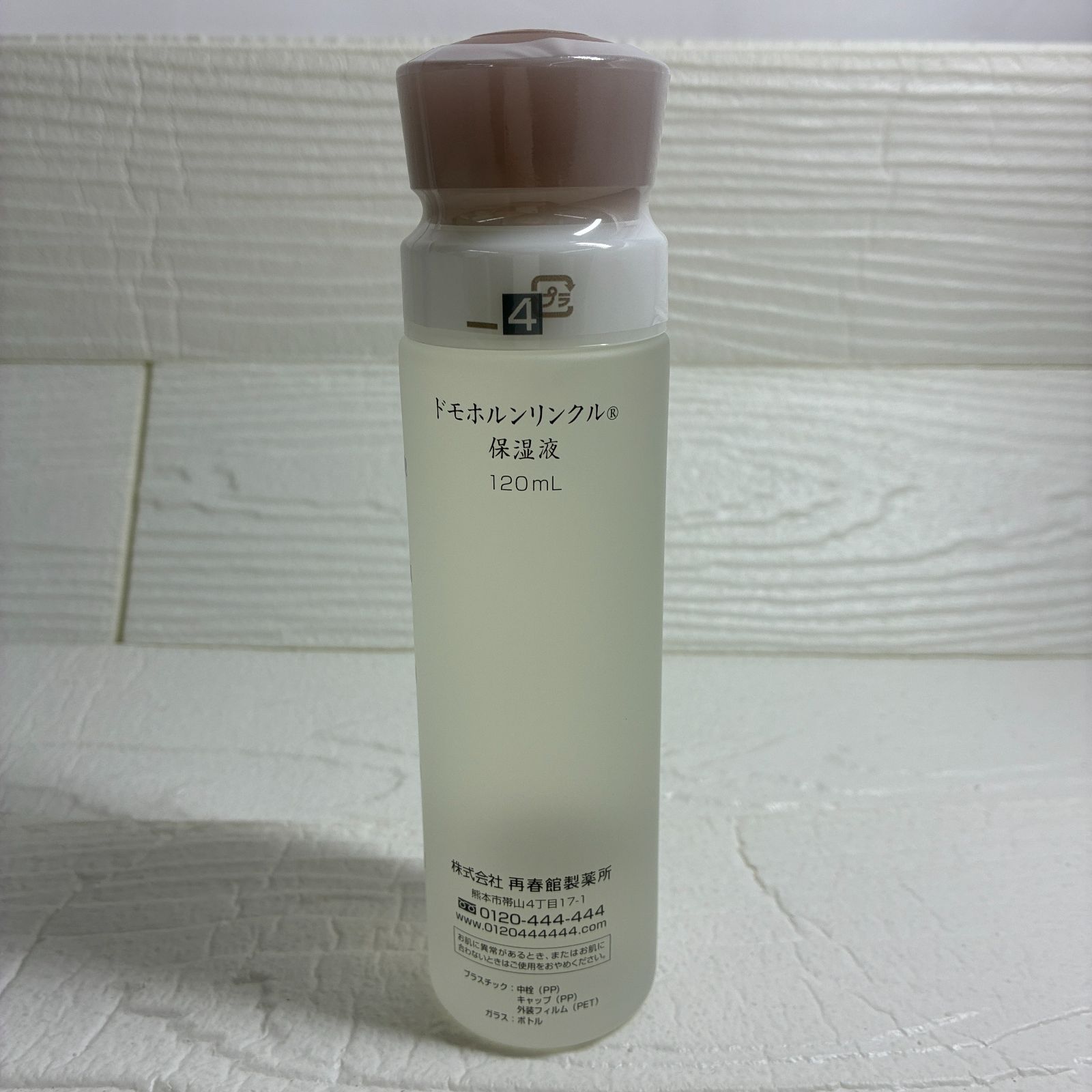 S971 ドモホルンリンクル 保湿液 120ml 265159609 - メルカリ