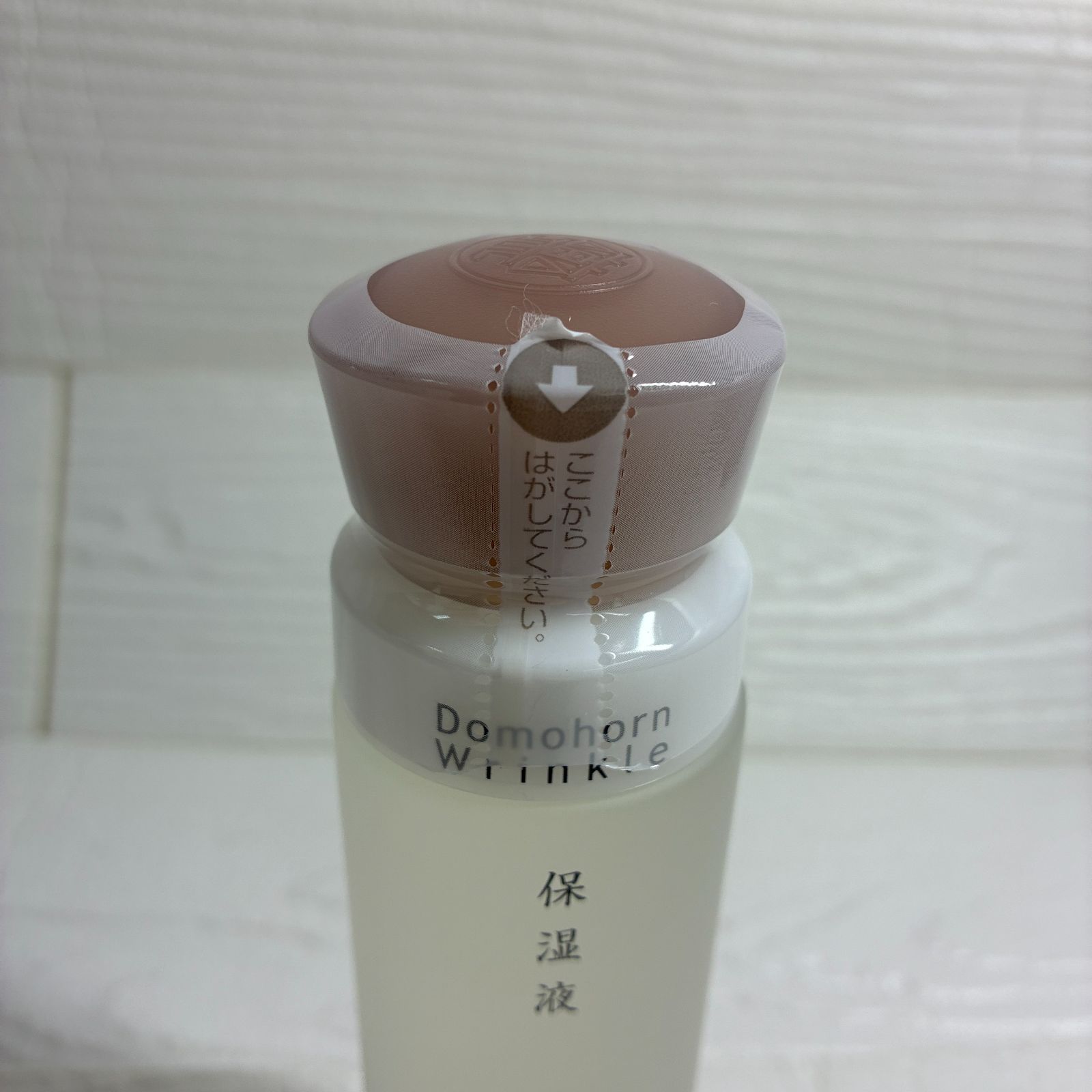 S971 ドモホルンリンクル 保湿液 120ml 265159609 - メルカリ
