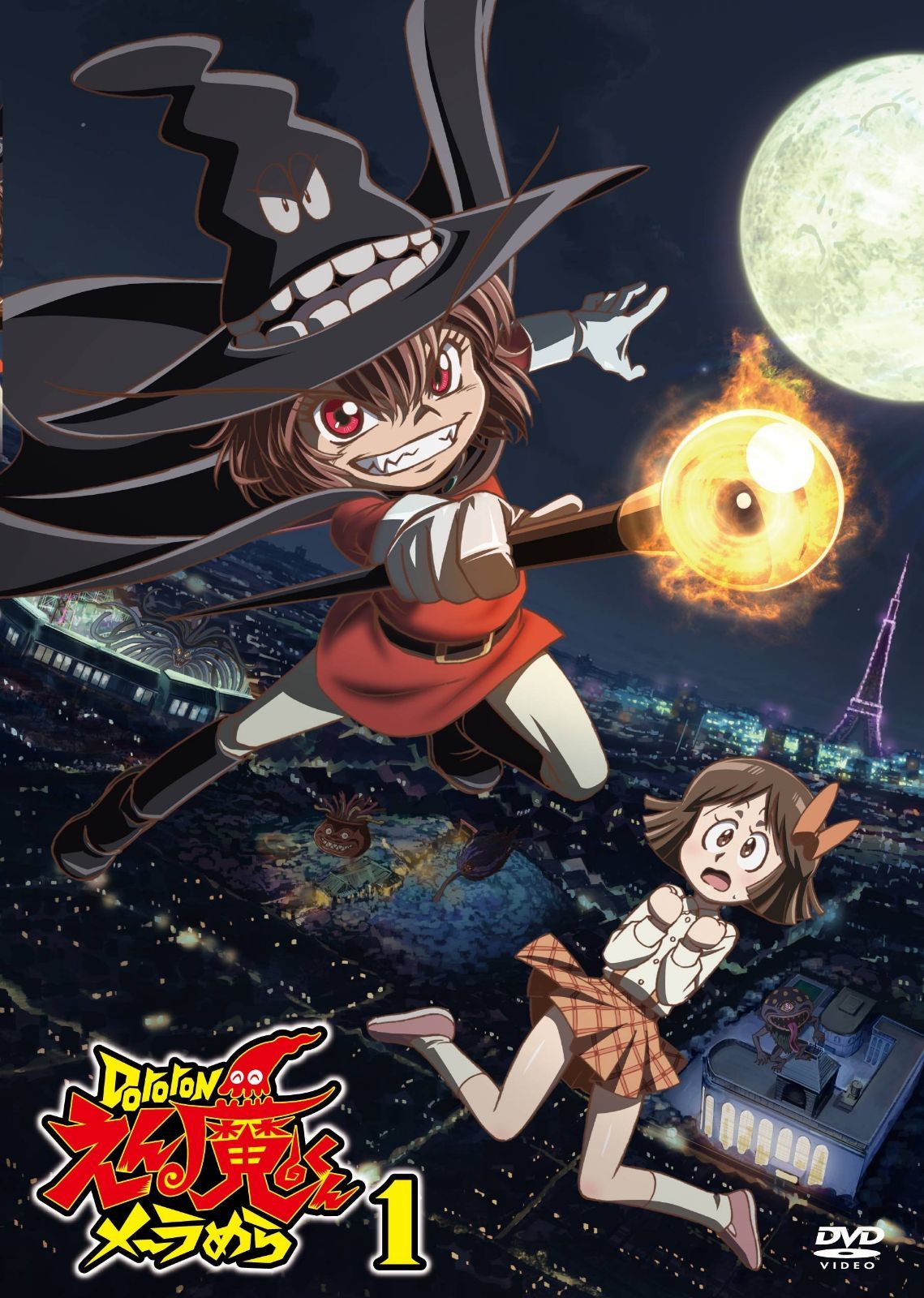 Dororonえん魔くんメ~ラめら 1 [DVD]