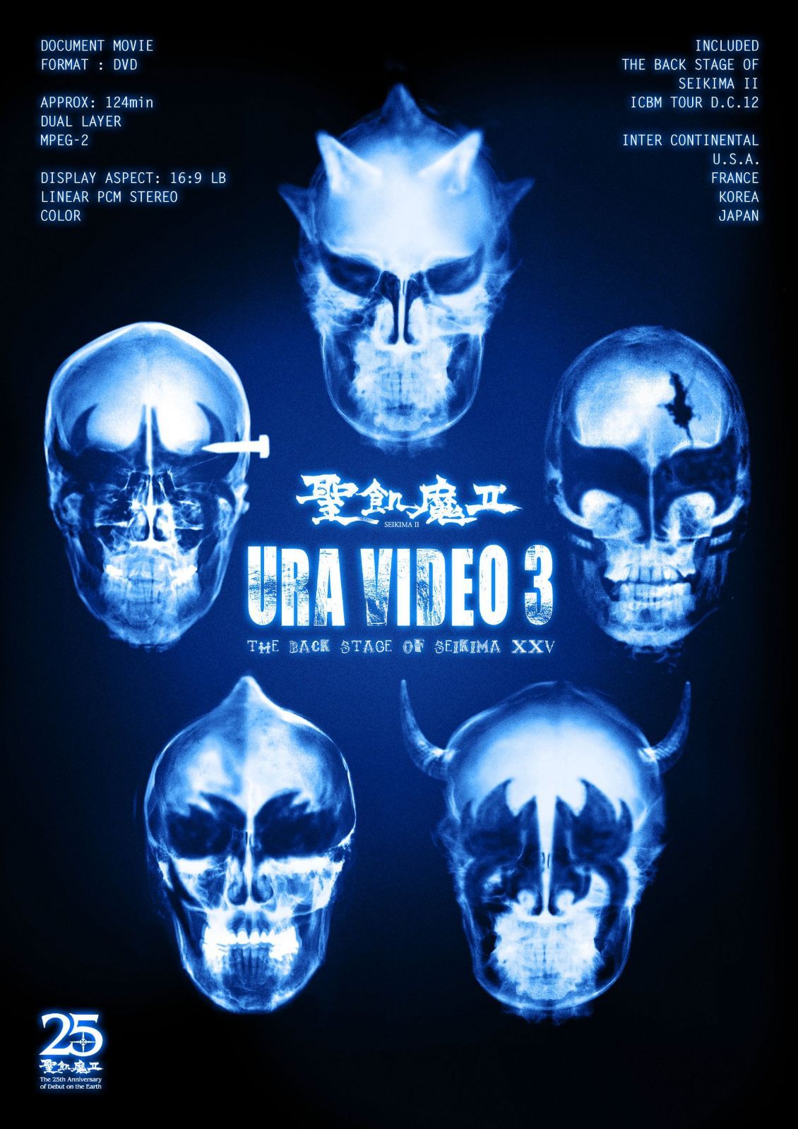 URA VIDEO 3 -THE BACK STAGE OF SEIKIMA XXV- [DVD]