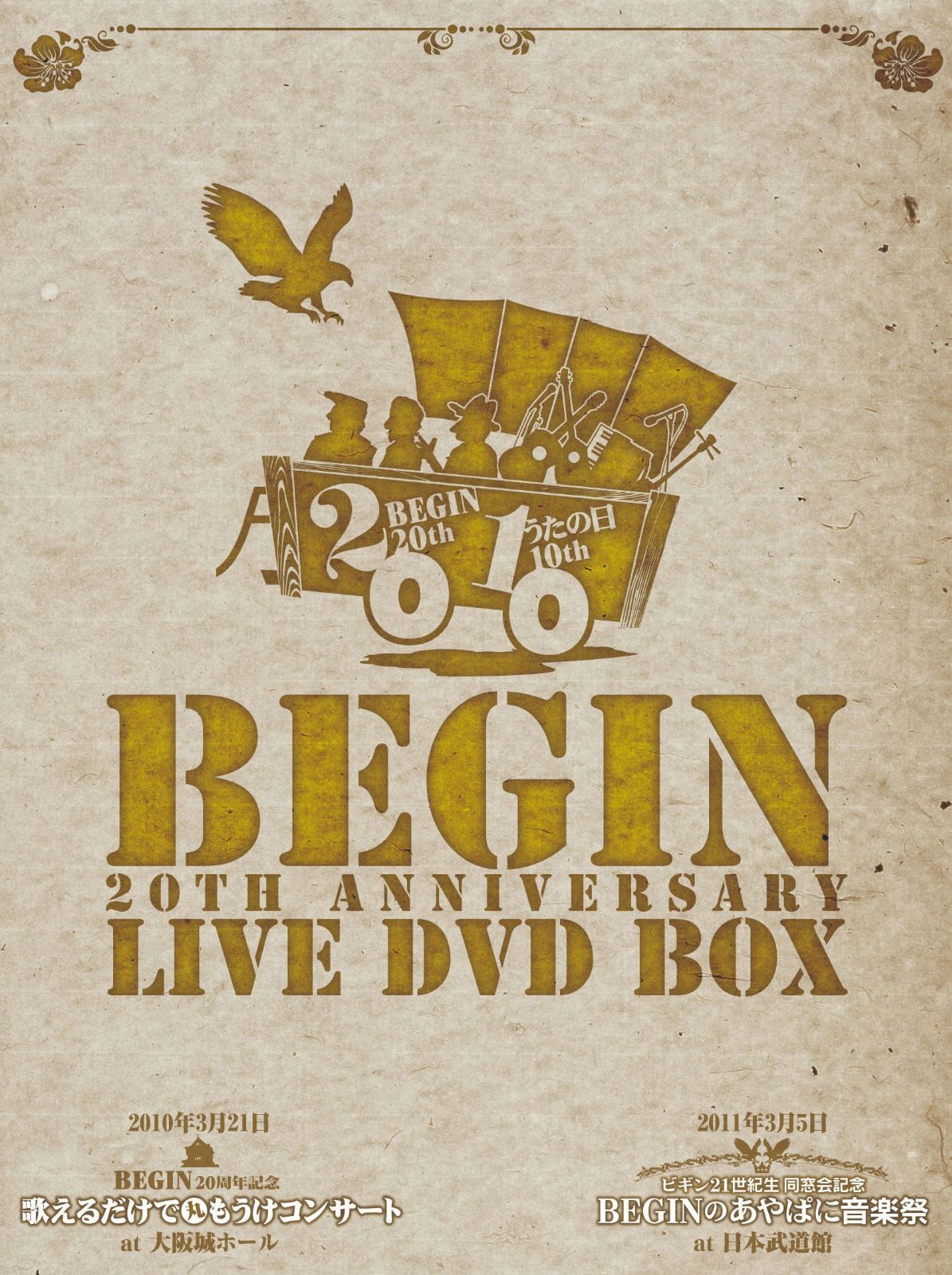 ＢＥＧＩＮ２０周年記念ライブＢＯＸ [DVD]