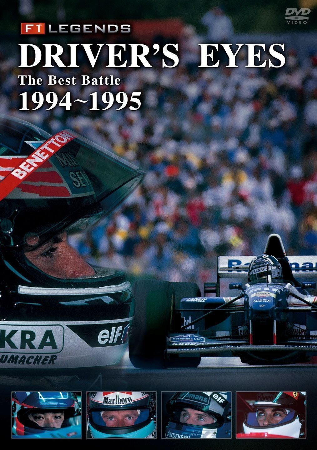 Driver's Eyes The Best Battle 1994-1995 [DVD]