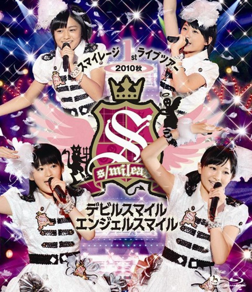 Blu-ray Disc.スマイレージ 1stライブツアー2010秋 ?デビルスマイル エンジェルスマイル?