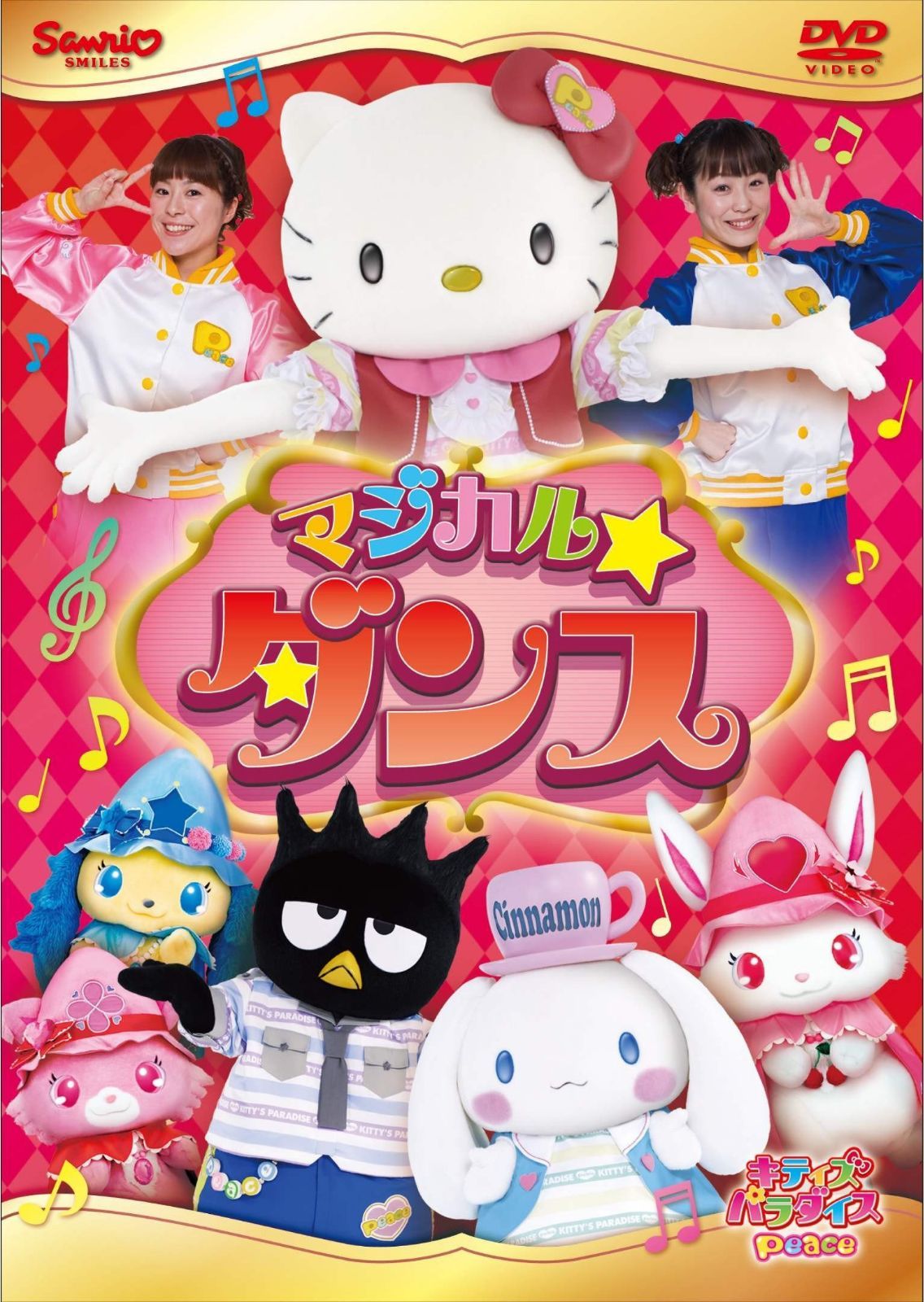 マジカルダンス [DVD]