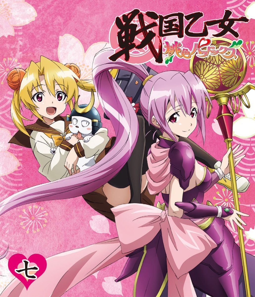戦国乙女~桃色パラドックス~七 [Blu-ray]
