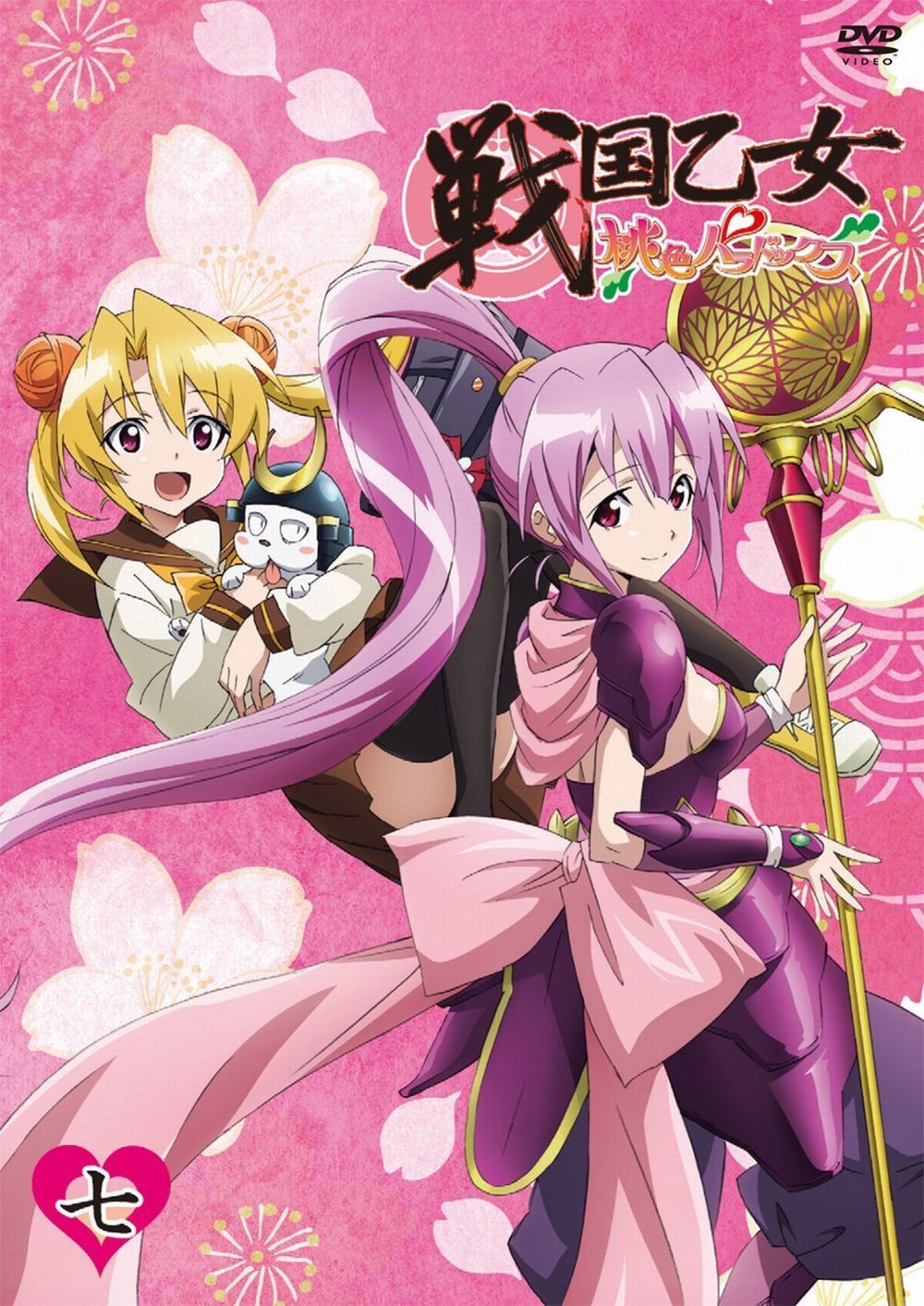 戦国乙女~桃色パラドックス~七 [DVD]