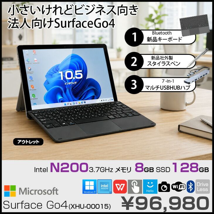 【ビジネスにも使える小さなSurface】Microsoft Surface GO4 XHU-00015 中古 2in1 タブレット Office Win11 BTキー+ペン+7in1ハブ[N200 8GB 128G 10.5型 プラチナ］：アウトレット