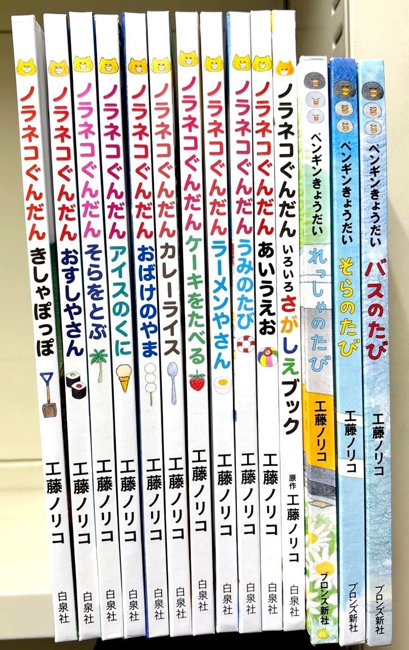 ノラネコぐんだん 絵本・児童書 まとめ売り 14冊セット 工藤ノリコ 工藤ノリコ 14冊セット ノラネコぐんだんなど - メルカリ